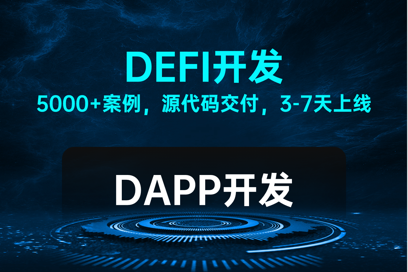 包含DeFi爆发生态链更加完善，创新应用场景不断涌现。的词条